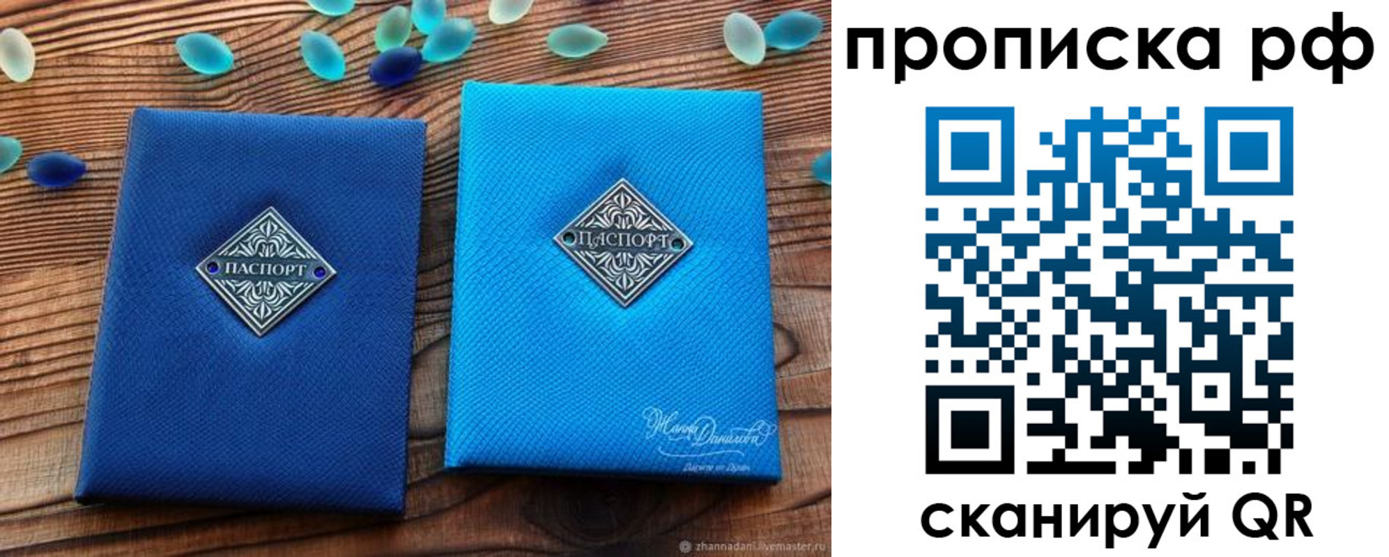 прописка поиск в Симферополе