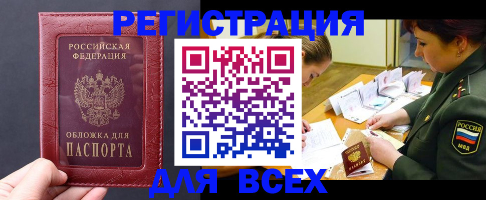 временная регистрация собственник в Симферополе