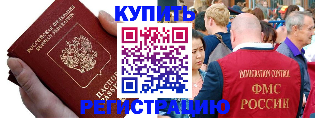 временная регистрация гарантия в Симферополе